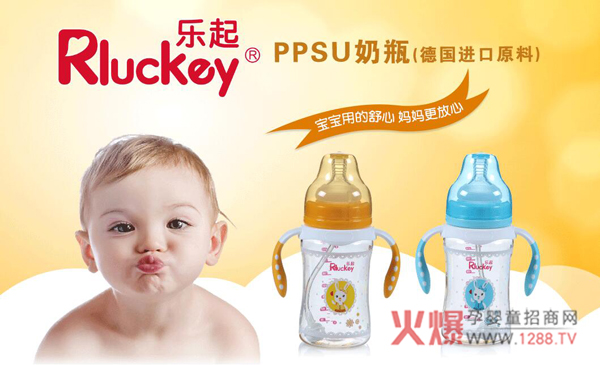 RluckeyPPSUƿÆ