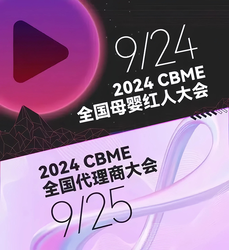 ȫٸδɃEKOERcs2024CBMEȫ̴