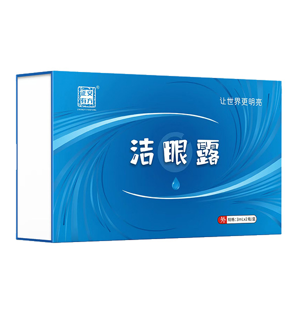 正義有方潔眼露.jpg