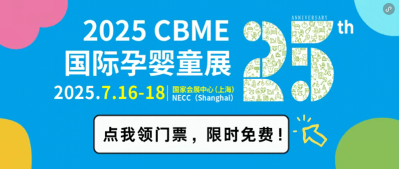 2025CBMEηǹ䲻ߴعҕԴ