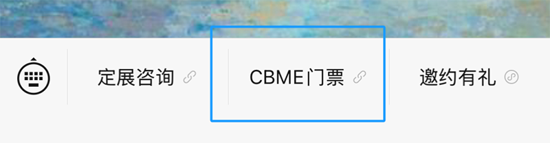 2025 CBMEMI(lng)TƱI(lng)03.png