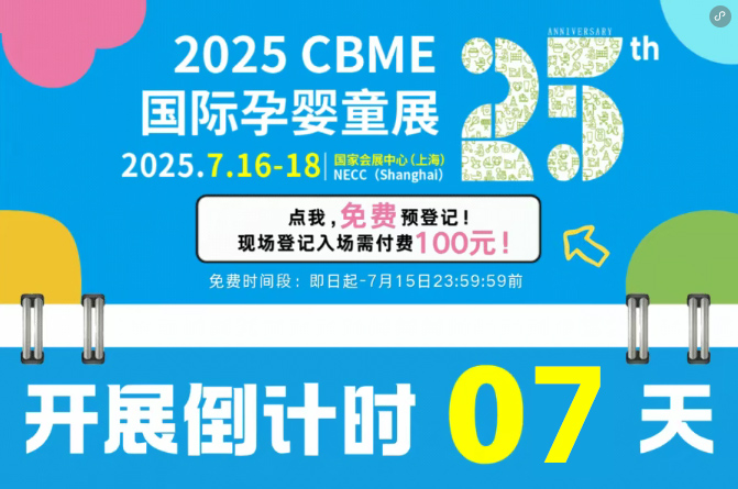 Ӌr72025 CBMEȫչղ