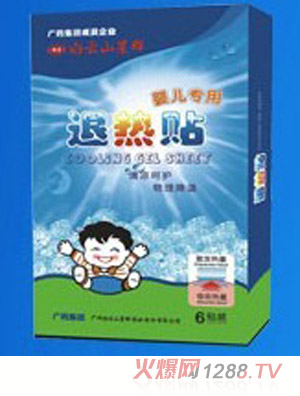 白云山星群退熱貼（嬰兒專(zhuān)用）