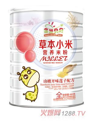 金頂貝貝山楂開味蓮子配方草本小米營(yíng)養(yǎng)米粉聽(tīng)裝