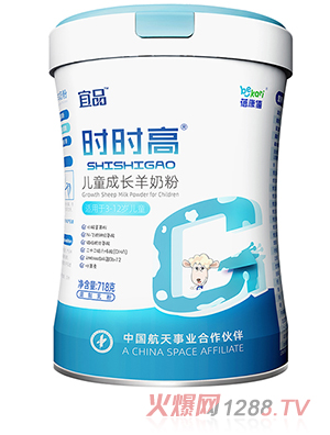 宜品蓓康僖時(shí)時(shí)高兒童成長羊奶粉
