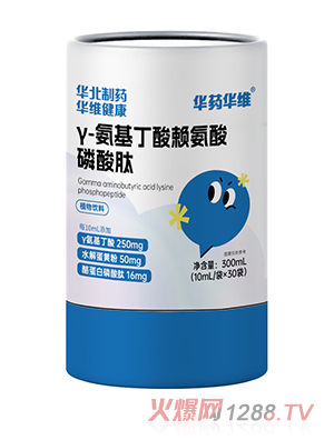 華藥華維γ-氨基丁酸賴氨酸磷酸肽植物飲料