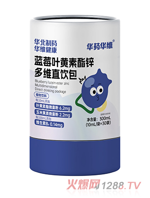 華藥華維藍(lán)莓葉黃素酯鋅多維直飲包
